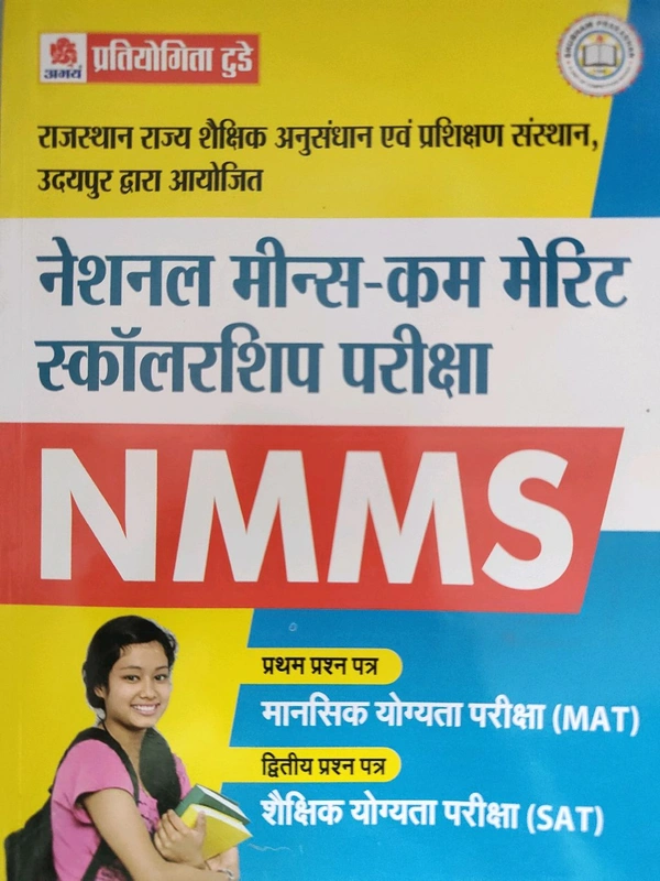 PRATIBHA  PUBLICATION NMMS STATE LEVAL HINDI  medium 
