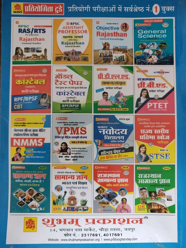 PRATIBHA  PUBLICATION NMMS STATE LEVAL HINDI  medium 