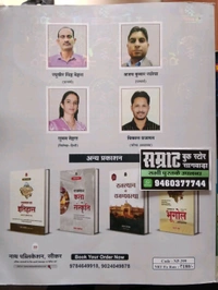 नाथ पब्लिकेशन राष्ट्रीय शिक्षा नीति 2020 बुक्स