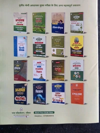 नाथ पब्लिकेशन राजस्थान का भूगोल तृतीय श्रेणी अध्यापक भर्ती राजस्थान भूगोल प्रश्न बैंक फ्री