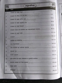 नाथ पब्लिकेशन राजस्थान का सामान्य ज्ञान थर्ड ग्रेड मुख्य भर्ती परीक्षा