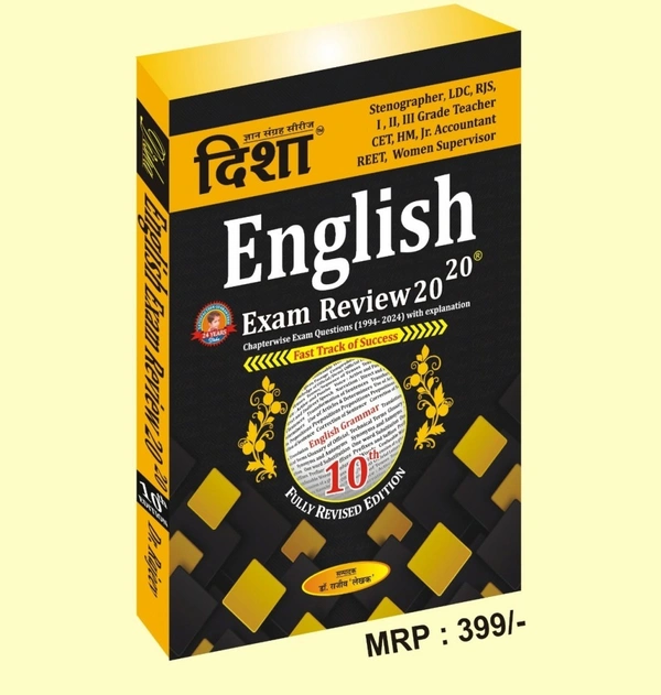 Disha English Exam Review 20-20