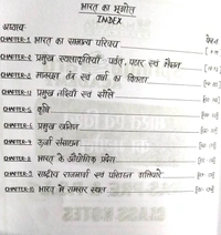 Spring Board Ras Pre-SI Bharat Evam Vishv Ka Bhugol (Hindi) 2024 By Lakshita Khangarot