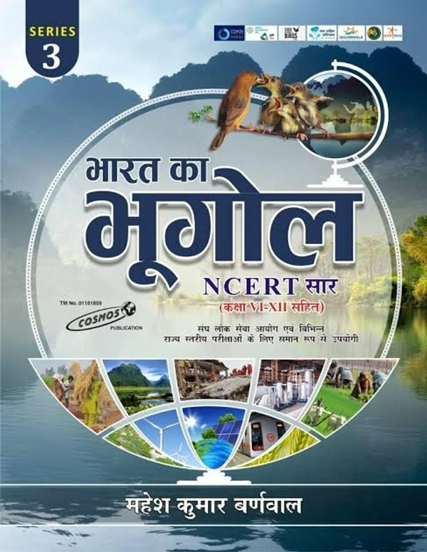 भारत का भूगोल | NCERT सार (कक्षा VI से XII) | महेश कुमार बर्णवाल 