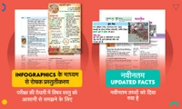 Arihant Static GK स्कोरर 2025 