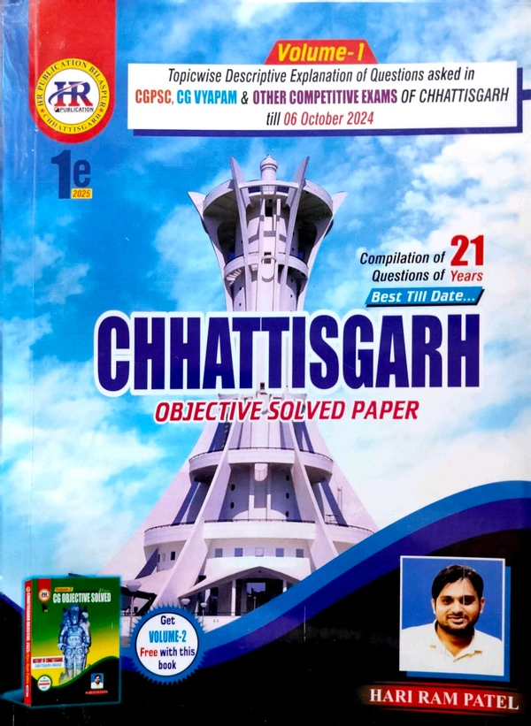 Chhattisgarh Objective Solved Paper 2025 | ENGLISH MEDIUM|(Previous Year Solved Question-Answer) | HR Publication 
