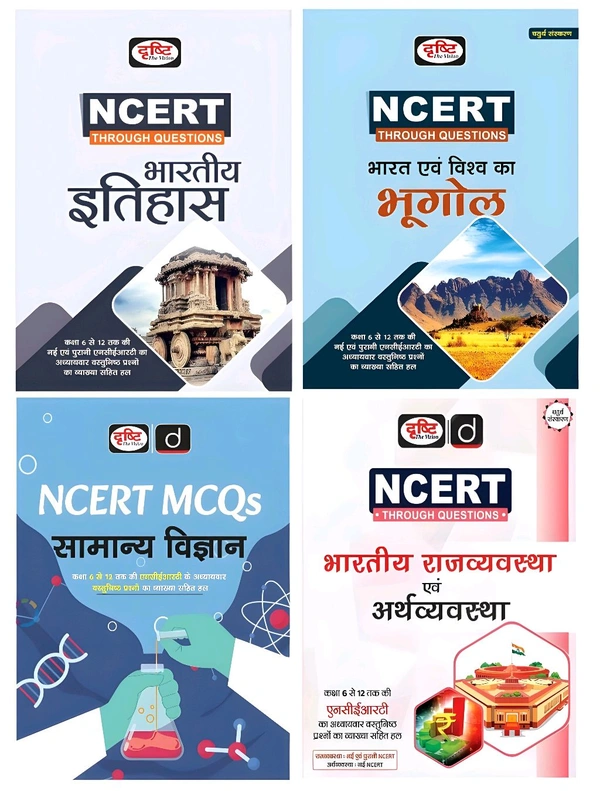 Drishti IAS 04 Books Set: भारतीय इतिहास, भारत एवं विश्व का भूगोल, सामान्य विज्ञान और भारतीय राजव्यवस्था एवं अर्थव्यवस्था (NCERT THROUGH QUESTIONS)