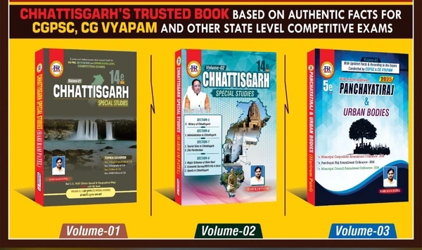Chhattisgarh Special Studies 2025 (Vol-1, 2 & 3) English Medium | 14th Edition| HR Publication 