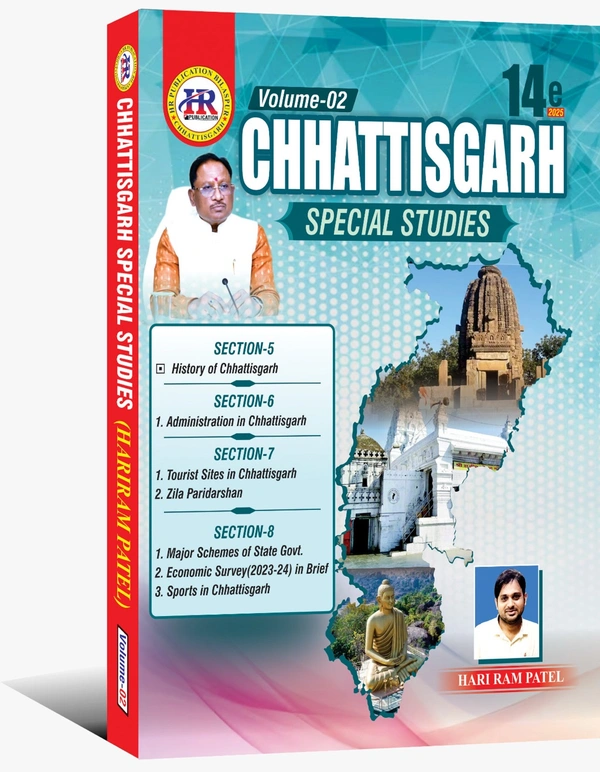 Chhattisgarh Special Studies 2025 (Vol-1, 2 & 3) English Medium | 14th Edition| HR Publication 