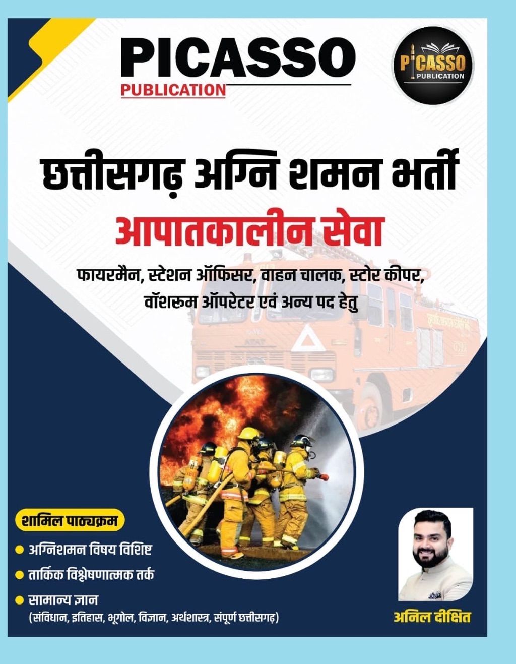 ADEO सहायक विकास विस्तार अधिकारी 2025 और