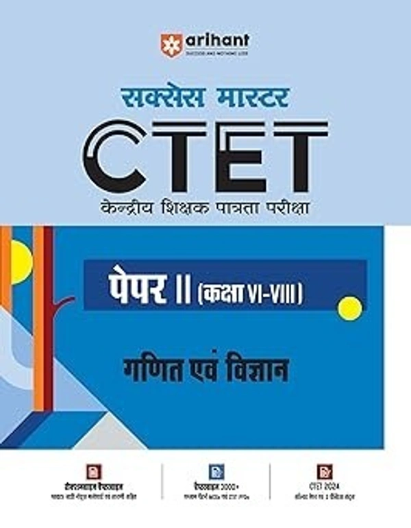 Arihant Study Guide for CTET (Central Teacher Eligibility Test) Paper II (Class VI - VIII ) Maths & Science I Success Master VTETB with Material I Sectionwise Chapterwise Study Notes | MCQs | previous years’ questions( PYQs ) | 2 practice sets | for Exam 2025 - Prateek Beniwal, Hindi, Paperback
