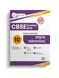 Together With SANSKRIT (Manika) Question Bank Chapterwise & Topicwise [2025 - 26] - Class 10