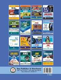 Shafique Guide For XI (10+2) Science Stream + Diploma in Engineering for AMU/JMI - Dr. Shafiqur Rahman