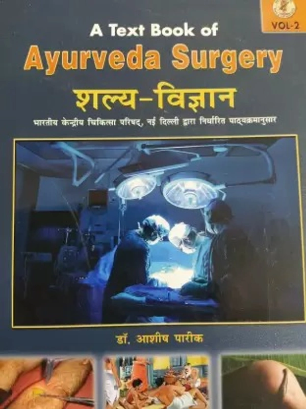 Ayurveda Surgery Shalya Vigyan (Ayurvedic Surgery Book volume 2) - Dr. Ashish Pareek