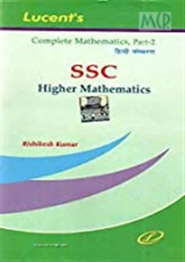 Ssc Higher Math H 2015 Edition by Rishikesh Kumar , Lucent Publications - by Rishikesh Kumar (Author)