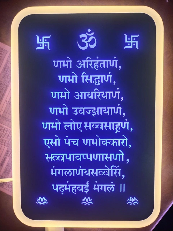 MJ-04 JAIN MANTRA - LED Wall Brackets