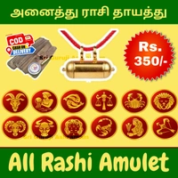 All Rashi Amulet