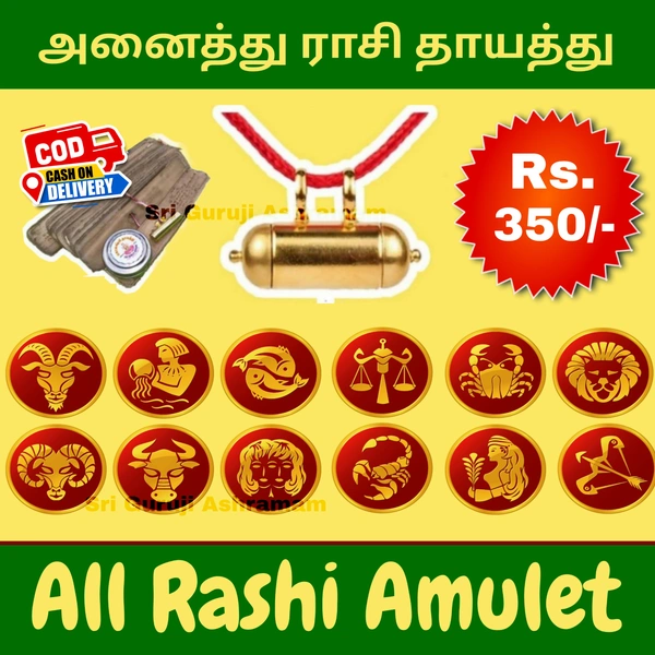All Rashi Amulet