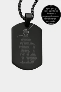 Hanuman Chalisa Locket Pendant with Chain- (Black Colour)