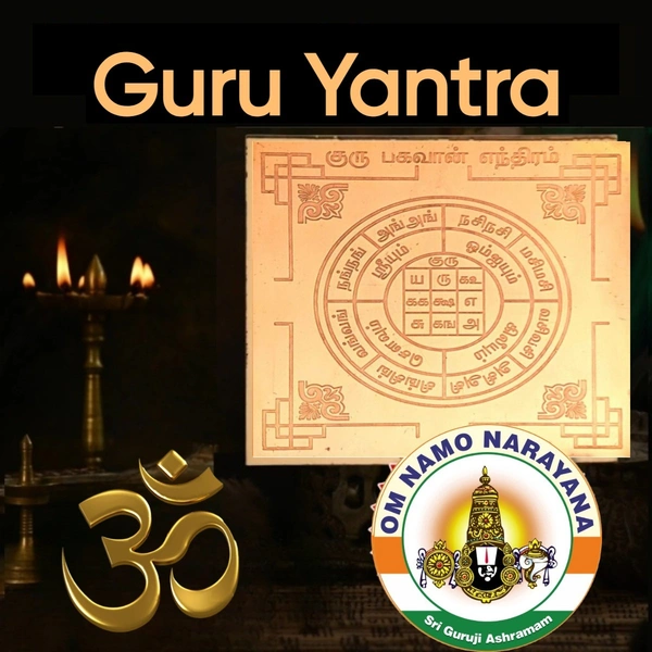 Guru Yantra - 🔴 Prepaid Only