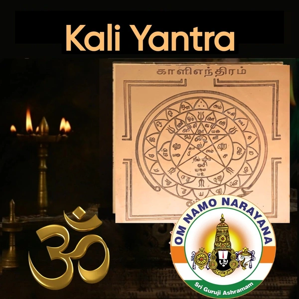 Kali Yantra - 🔴 Prepaid Only