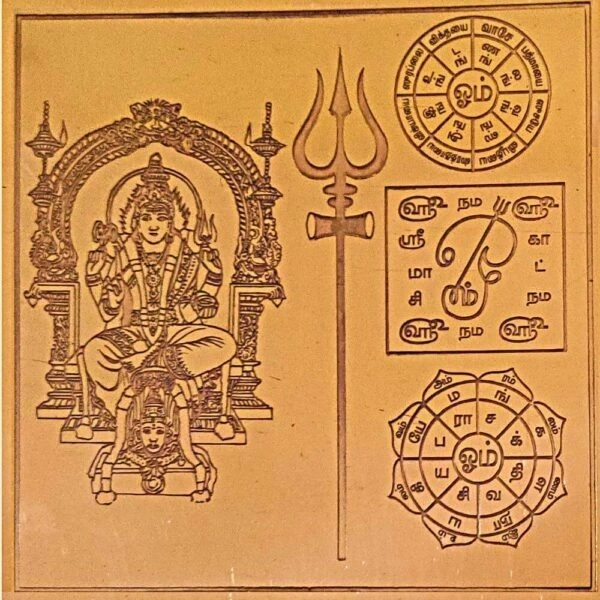 Karumariamman Yantra - 🔴 Prepaid Only