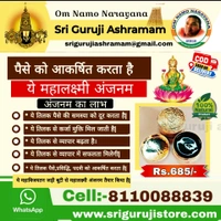 महालक्ष्मी अंजनम - Mahalakshmi Anjanam