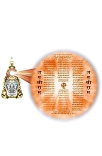 Hanuman Chalisa Yantra Locket Chalisa Printed On Optical Lens with Chain - 🔴 Prepaid Only