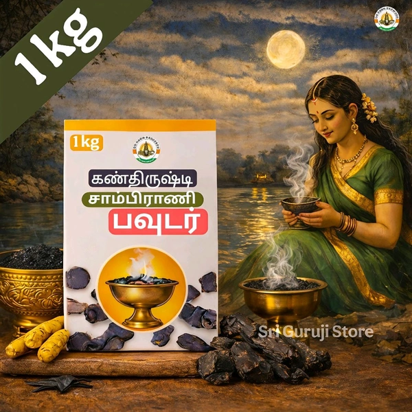 Kan Drishti Sambrani Powder - 1kg