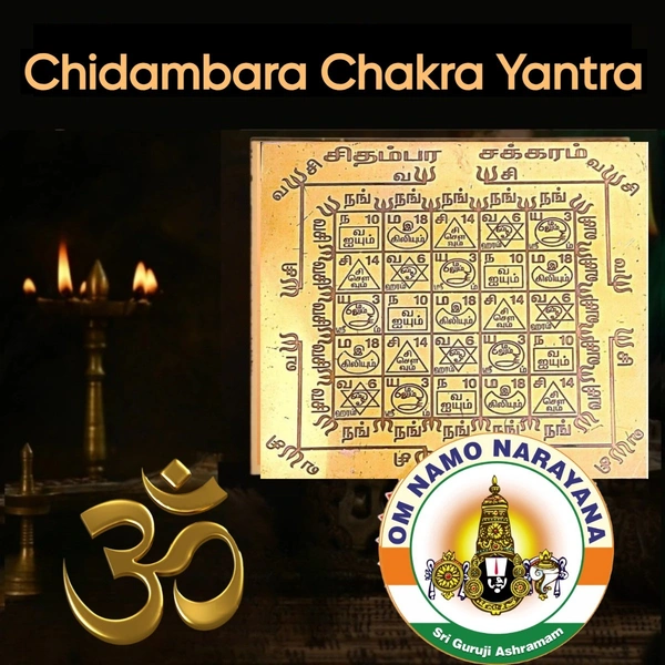 Chidambara Chakra Yantra - 🔴 Prepaid Only
