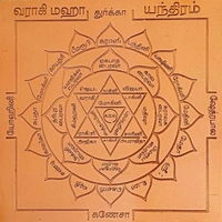 Varahi Yantra - 🔴 Prepaid Only