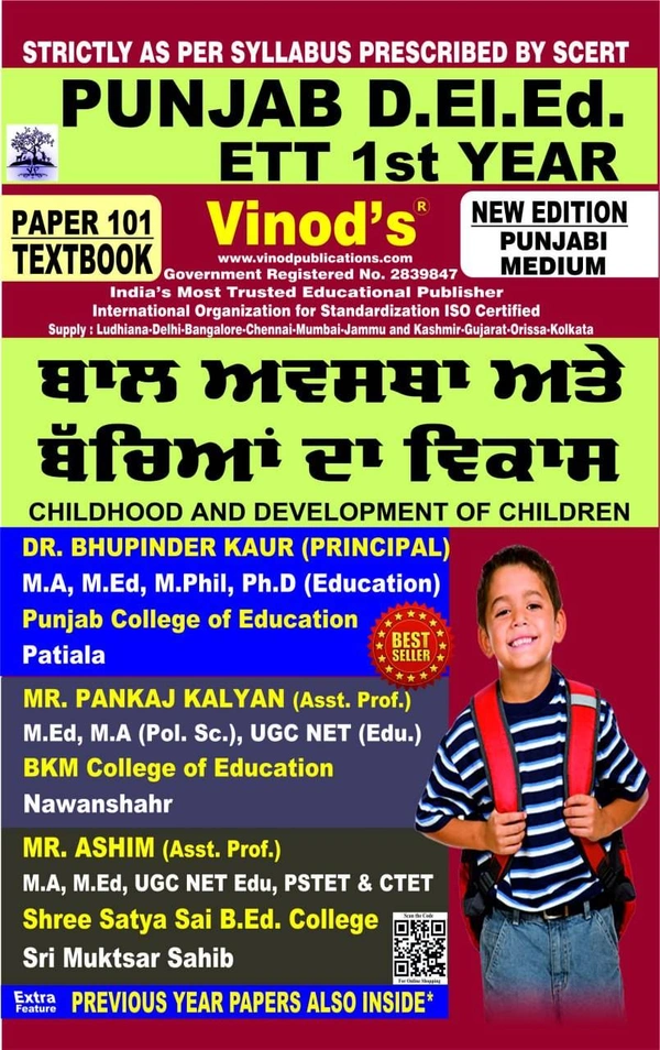 Vinod 101 (P) Book - Childhood and Development of Children (Punjabi Medium) (Normal Size Edition) D.El.Ed. 1st Year Book - VINOD PUBLICATIONS ; CALL 9218219218