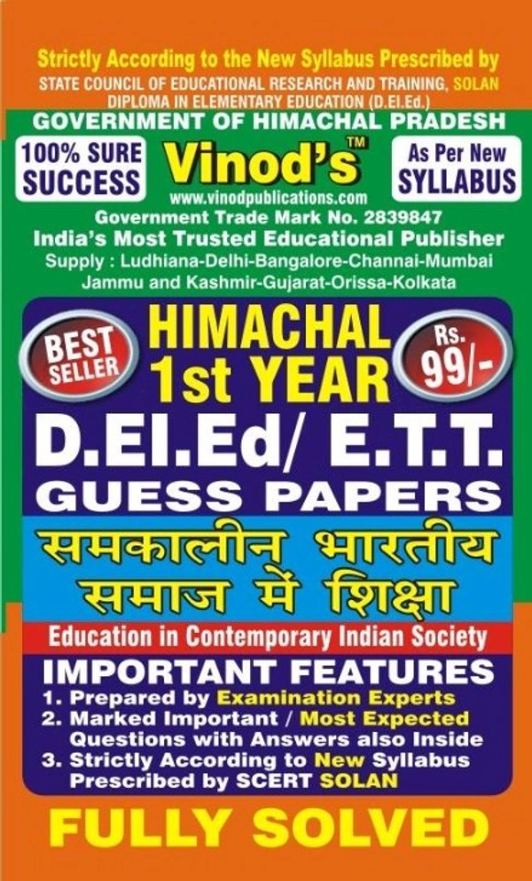 Vinod 102 (H) - GP -Education in Contemporary Indian Society HP (Guess Papers) Ist Year Book