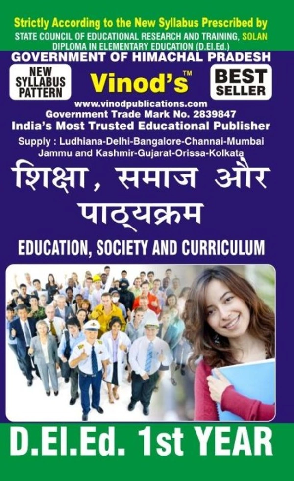 103 (H) BOOK -  Education, Society and Curriculum (H) BOOK -  D.El.Ed.1st Year Book
