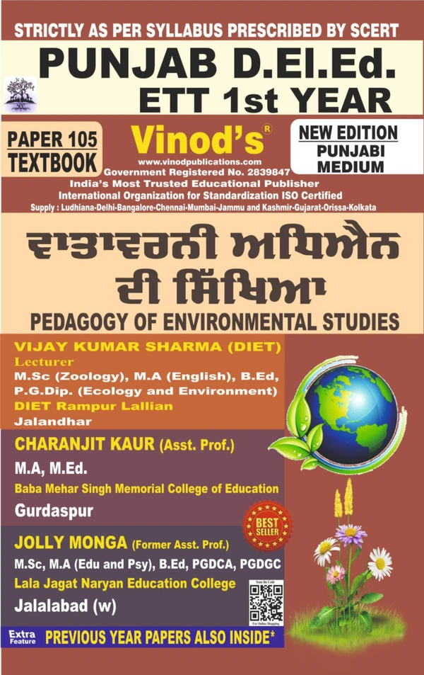 Vinod 105 (P) Book - Pedagogy of Environmental Studies Punjabi Medium (Normal Size Edition) 1st Year Book - VINOD PUBLICATIONS ; CALL 9218219218 - Jolly Monga Former Assistant Professor Lala Jagat Naryan College of Education, Vijay Kumar Sharma Lecturer DIET Rampur Lallian, Charanjit Kaur Assistant Professor Baba Mehar Singh Memorial College of Education