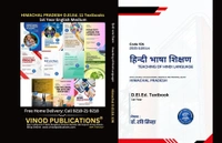 Vinod Publications 106 हिंदी भाषा शिक्षण Teaching of Hindi Language (Code 106) Himachal D.El.Ed. 1st Year (English Medium) Vinod Publications - डॉ. रवि सिन्हा (Dr. Ravi Sinha)