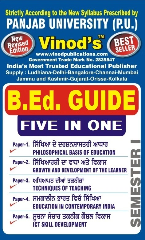 (P) BOOK- GUIDE I PANJAB UNIVERSITY Book
