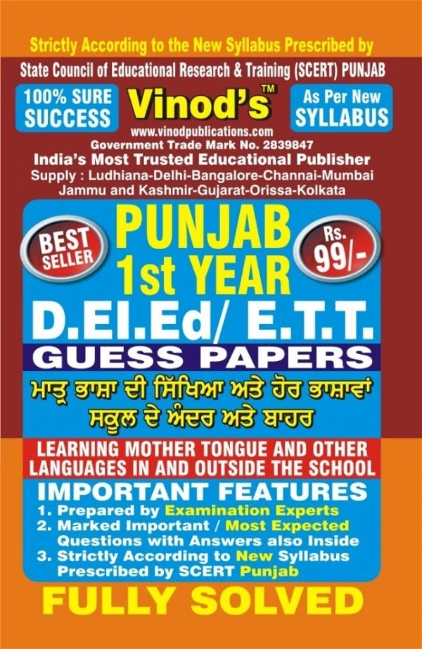 Vinod 110 (P) Punjab D.El.Ed. 1st Year SOLVED GUESS PAPERS Set (Punjabi Medium) ; VINOD PUBLICATIONS ; CALL 9218219218