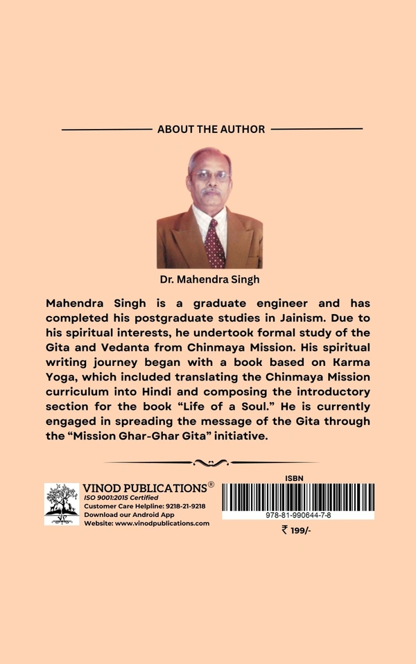 Vinod Publications WAY TO SUCCESS - Dr. Mahendra Singh - Dr. Mahendra Singh, 978-81-990644-7-8