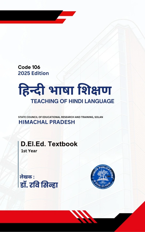 Vinod Publications 106 हिंदी भाषा शिक्षण Teaching of Hindi Language (Code 106) Himachal D.El.Ed. 1st Year (English Medium) Vinod Publications - डॉ. रवि सिन्हा (Dr. Ravi Sinha)