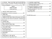 Vinod Publications अधिगम के लिए शैक्षिक आकलन  (EDUCATIONAL ASSESSMENT FOR LEARNING) As per NEP 2020 A Resource book for B.Ed., B.Ed I.T.E.P. and M.Ed. Programs - Dr.Amit Kumar, Dr. Amit Singh, Dr. Chirag, Dr. Anju Gandhi, 978-81-969592-6-5