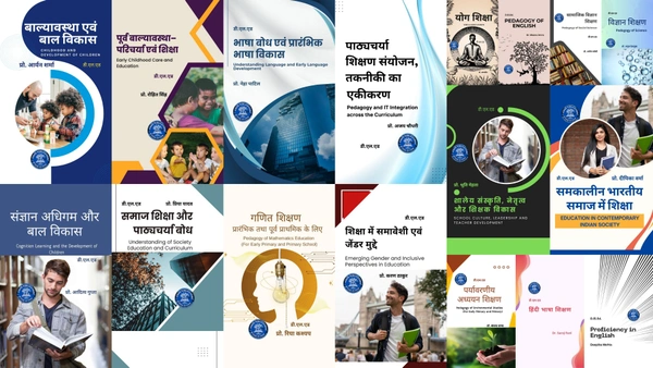 Vinod Publications D.El.Ed Hindi Medium Set (17 Books)