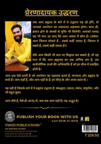 Vinod Publications ब्रह्माण्ड की शक्ति (POWER OF UNIVERSE) - Ritu Raj Singh, 978-93-95505-80-2