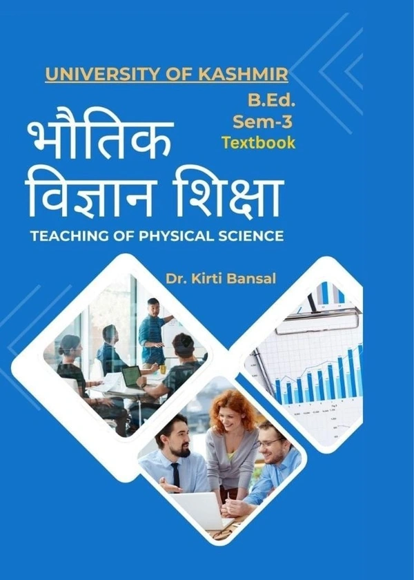 Vinod Publications भौतिक विज्ञान शिक्षा (TEACHING OF PHYSICAL SCIENCE) Kashmir B.Ed. Sem -3 Hindi Medium Text book - Dr. Kirti Bansal
