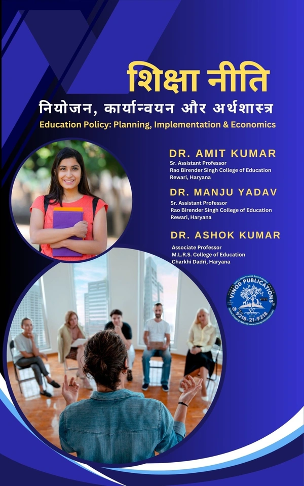 Vinod Publications EDUCATION POLICY - PLANNING, IMPLEMENTATION & ECONOMICS) Hindi Medium B.Ed. (ITEP) & M.Ed - Dr. Amit Kumar, Dr. Manju Yadav, Dr. Ashok Kumar, 978-93-95505-84-0