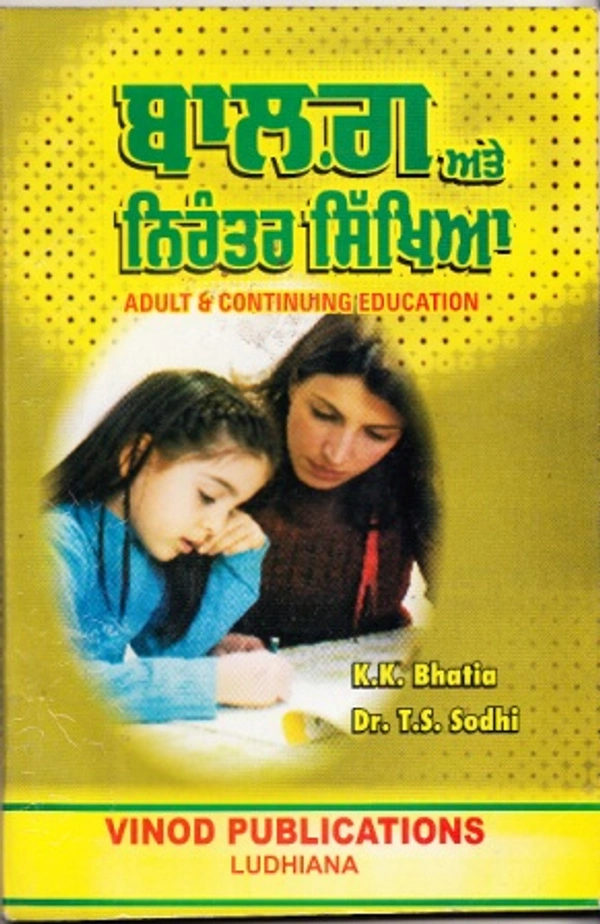 Vinod Adult & Continuing Education (Punjabi Medium) Book