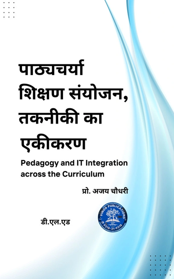 Vinod Publications D.El.Ed. Books - Hindi Medium - Multapi Mahavidyalaya, Betul (M.P)