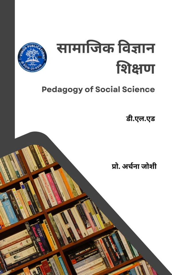 Vinod Publications D.El.Ed. Books - Hindi Medium - Multapi Mahavidyalaya, Betul (M.P)