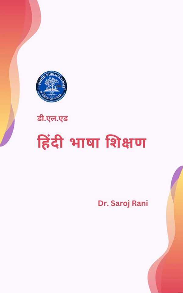 Vinod Publications D.El.Ed. Books - Hindi Medium - Multapi Mahavidyalaya, Betul (M.P)