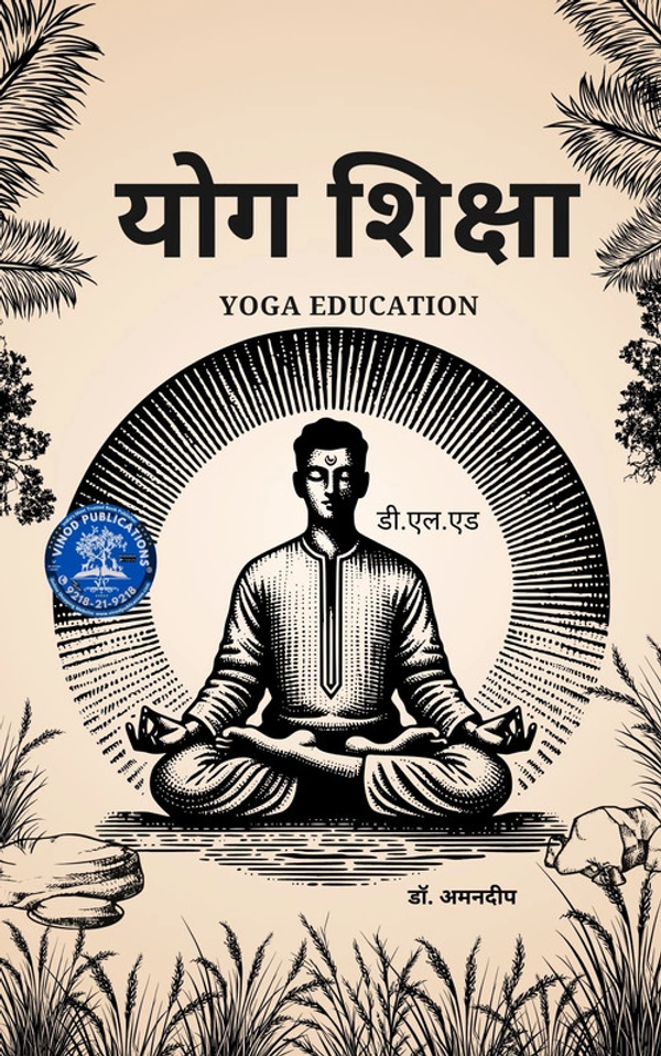 Vinod Publications D.El.Ed. Books - Hindi Medium - Multapi Mahavidyalaya, Betul (M.P)